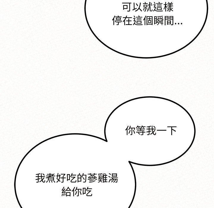 懵懂男生的恋爱史第47话