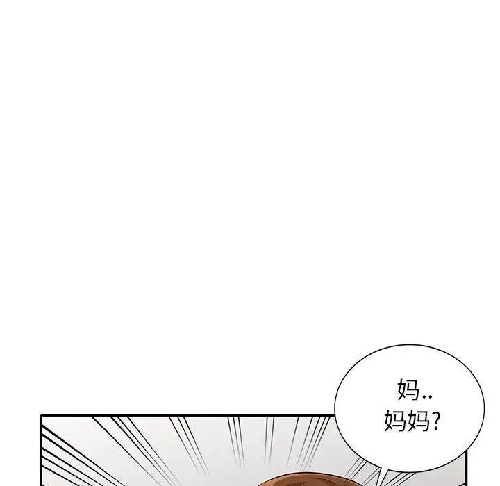 我的继母是寡妇第21话