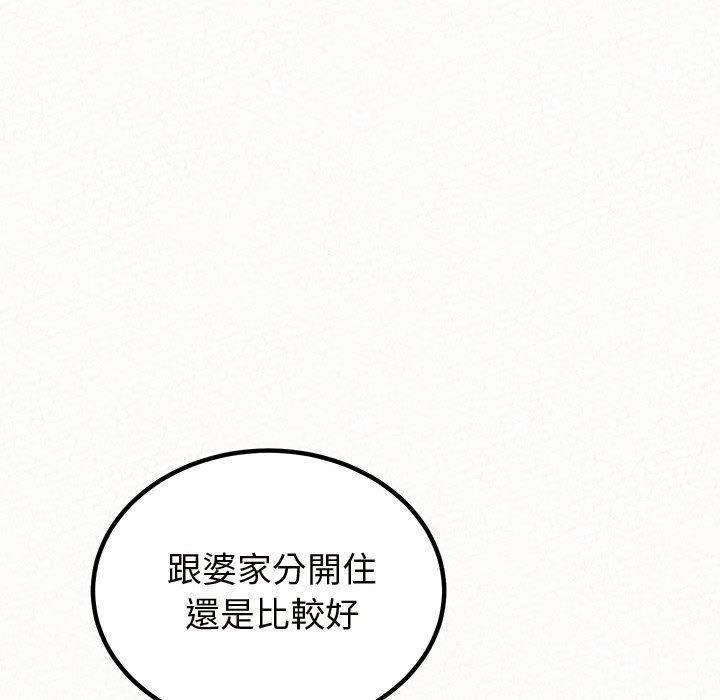 懵懂男生的恋爱史第47话