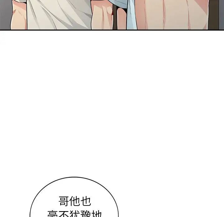 我的继母是寡妇第21话