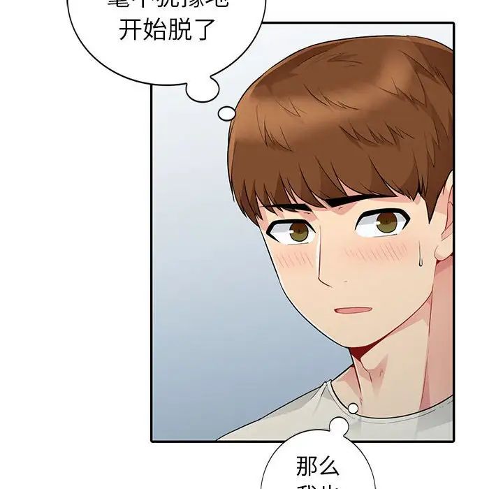 我的继母是寡妇第21话