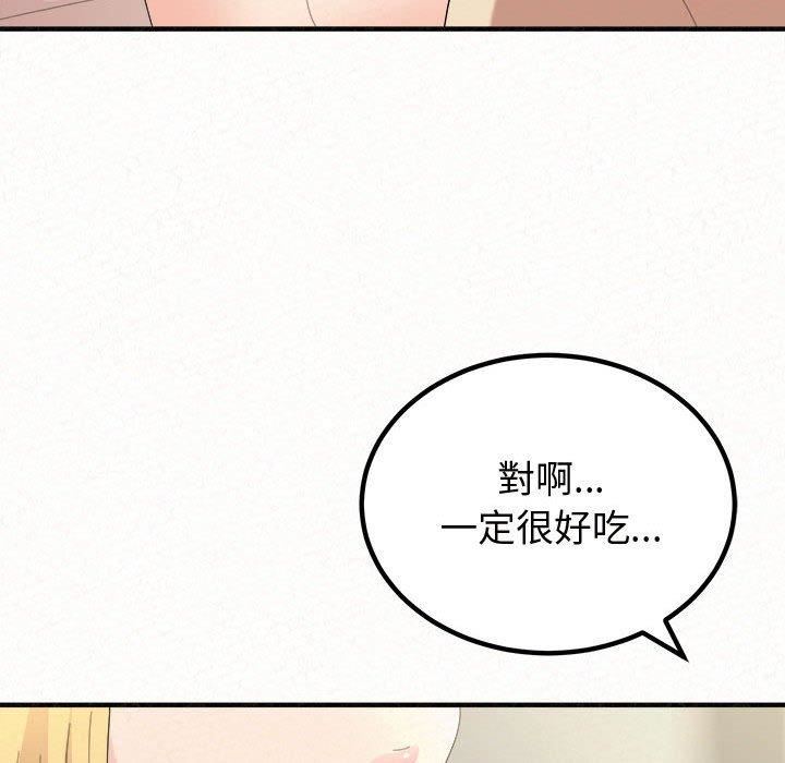 懵懂男生的恋爱史第47话