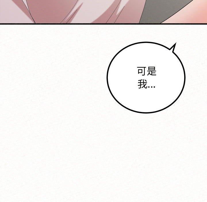 懵懂男生的恋爱史第47话