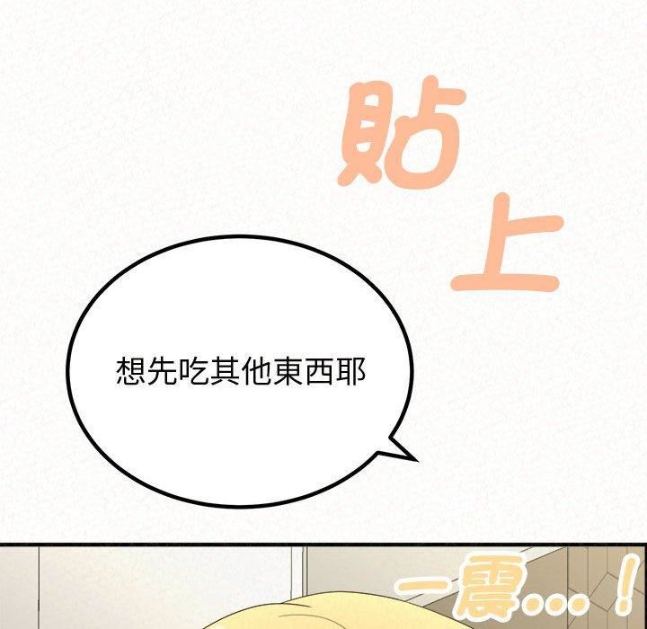 懵懂男生的恋爱史第47话