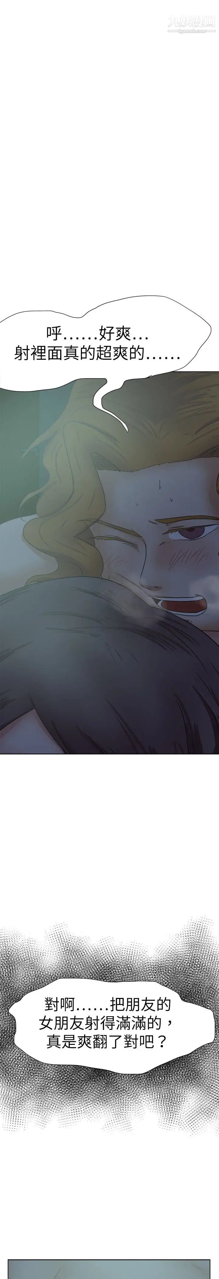 好朋友的女朋友第27话