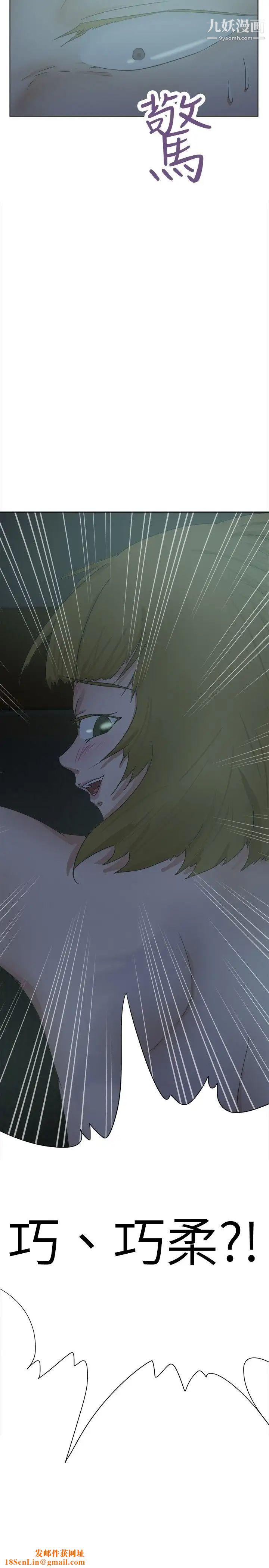 好朋友的女朋友第27话