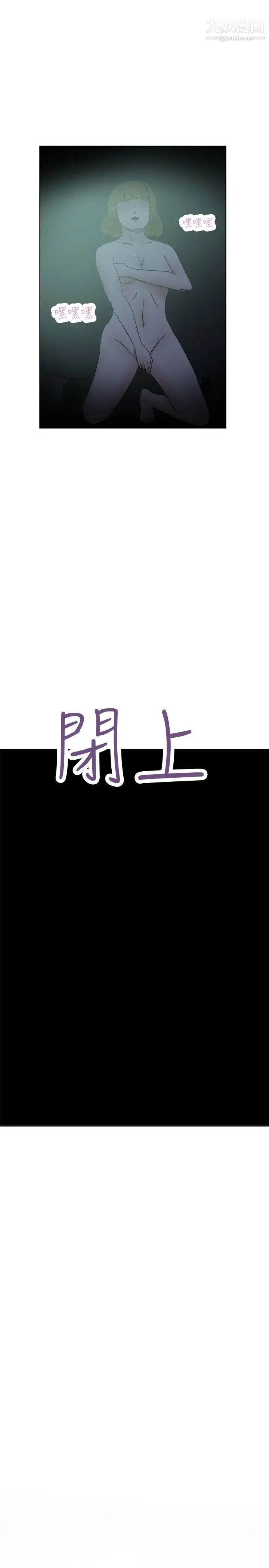 好朋友的女朋友第28话