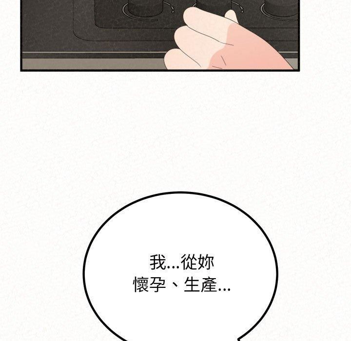 懵懂男生的恋爱史第47话