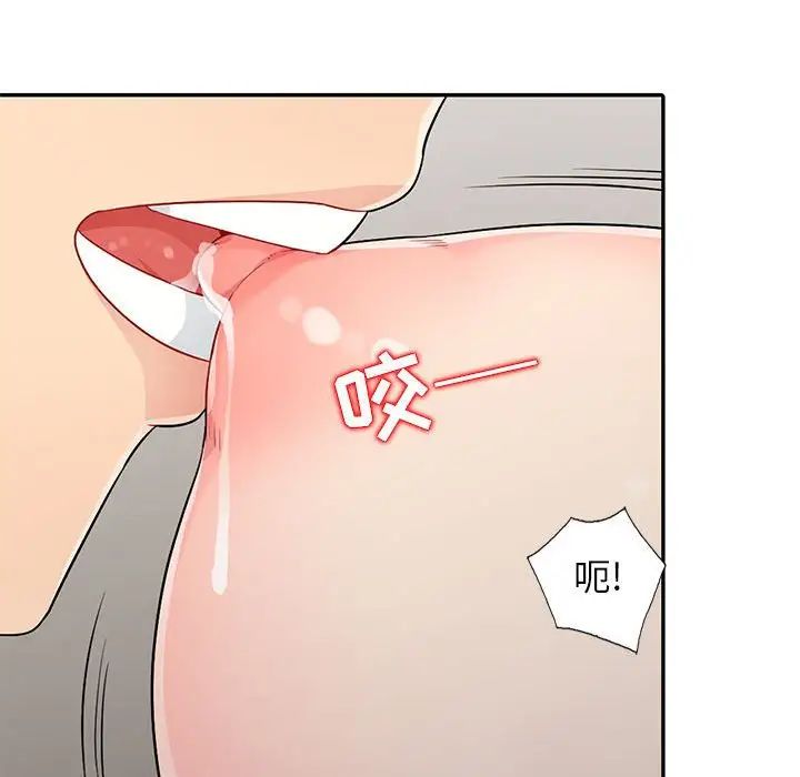 我的继母是寡妇第21话