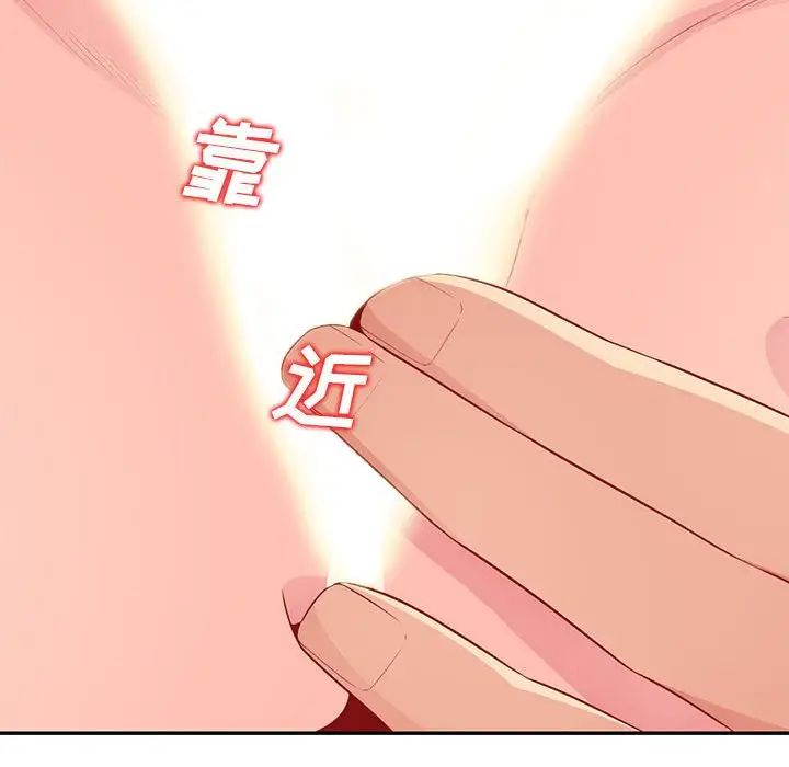 我的继母是寡妇第21话