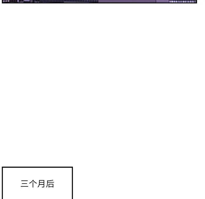 被抛弃的男人第41话