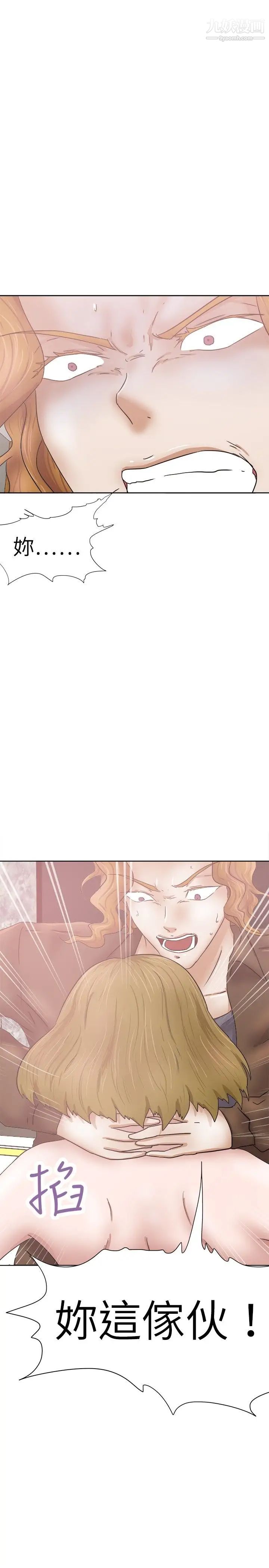 好朋友的女朋友第29话