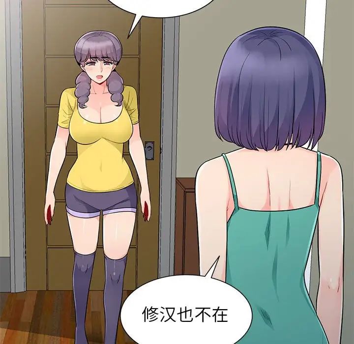 我的继母是寡妇第21话