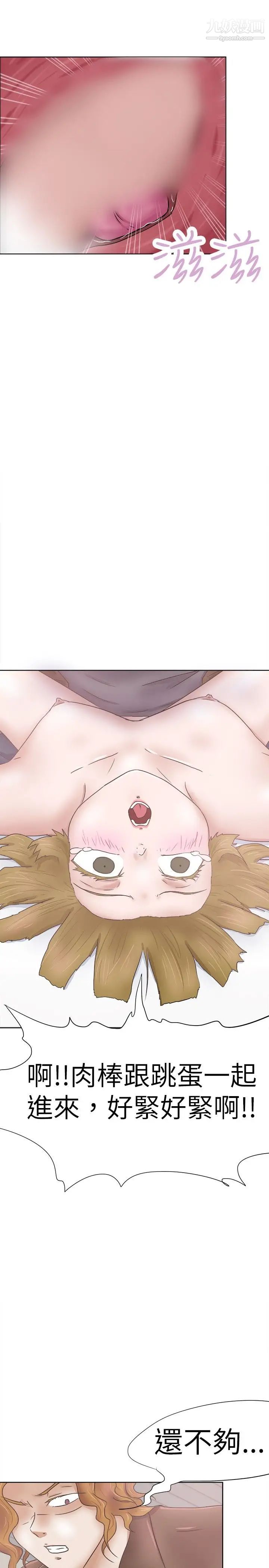 好朋友的女朋友第29话