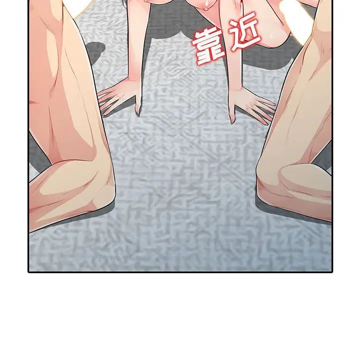 我的继母是寡妇第21话