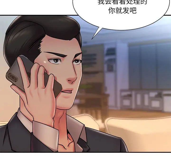 被抛弃的男人第41话