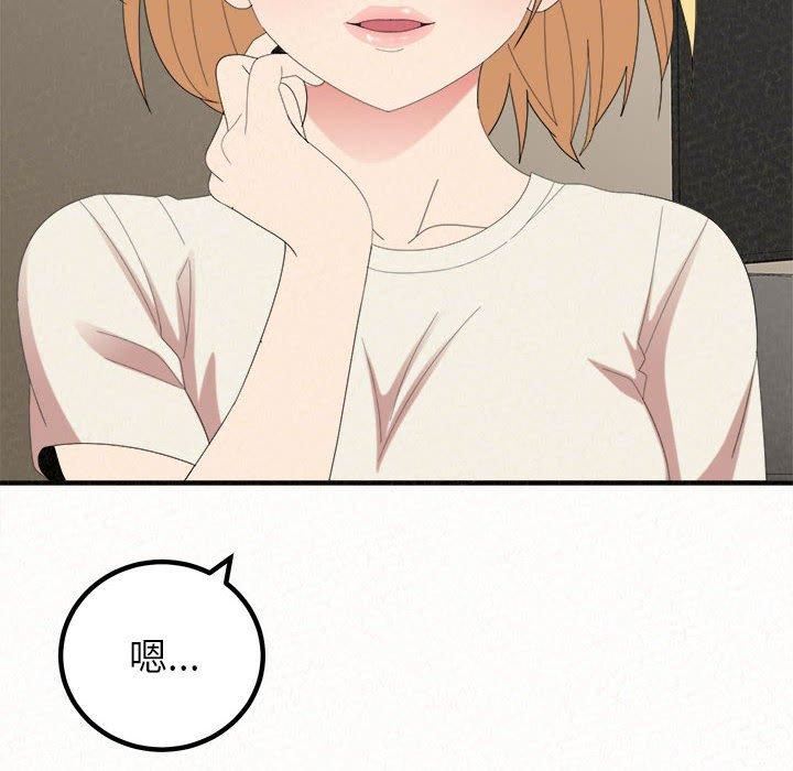 懵懂男生的恋爱史第49话