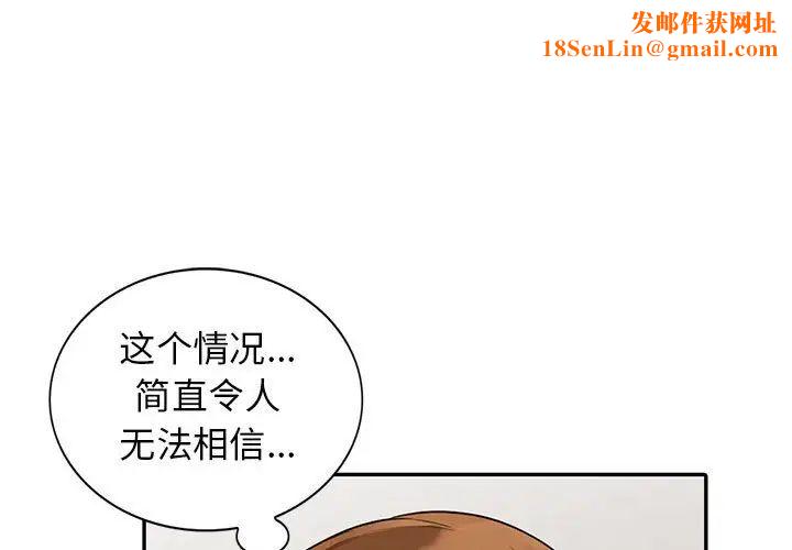 我的继母是寡妇第22话