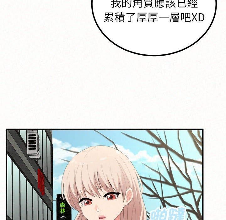 懵懂男生的恋爱史第49话