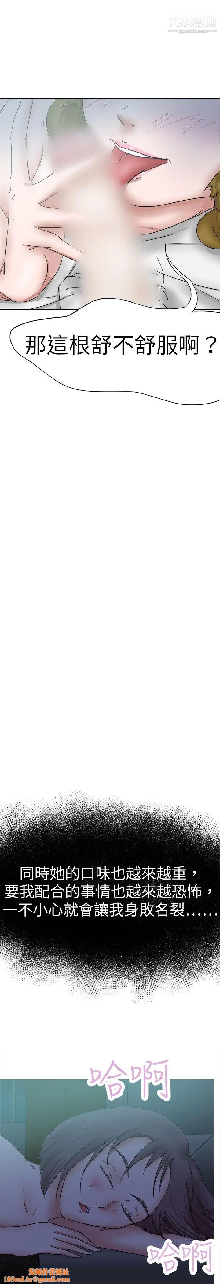 好朋友的女朋友第30话