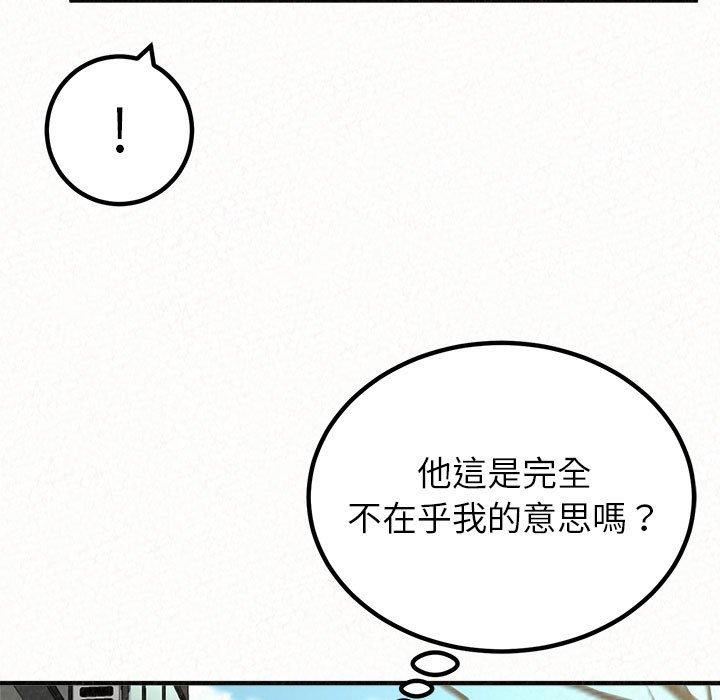懵懂男生的恋爱史第49话