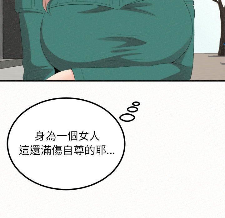 懵懂男生的恋爱史第49话