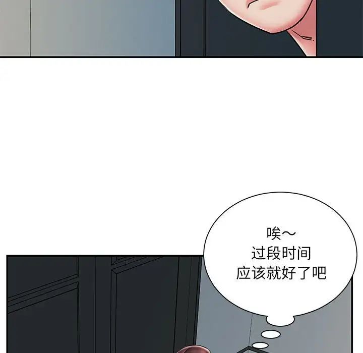 被抛弃的男人第42话