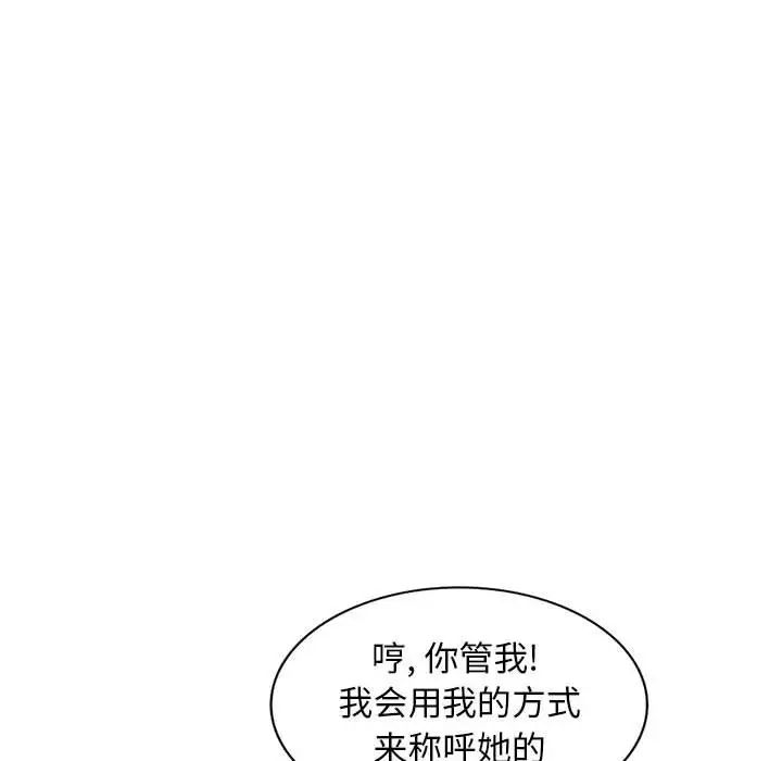 我的继母是寡妇第22话