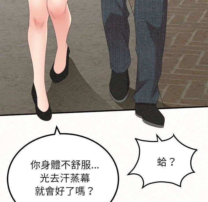 懵懂男生的恋爱史第49话