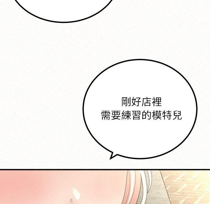 懵懂男生的恋爱史第49话