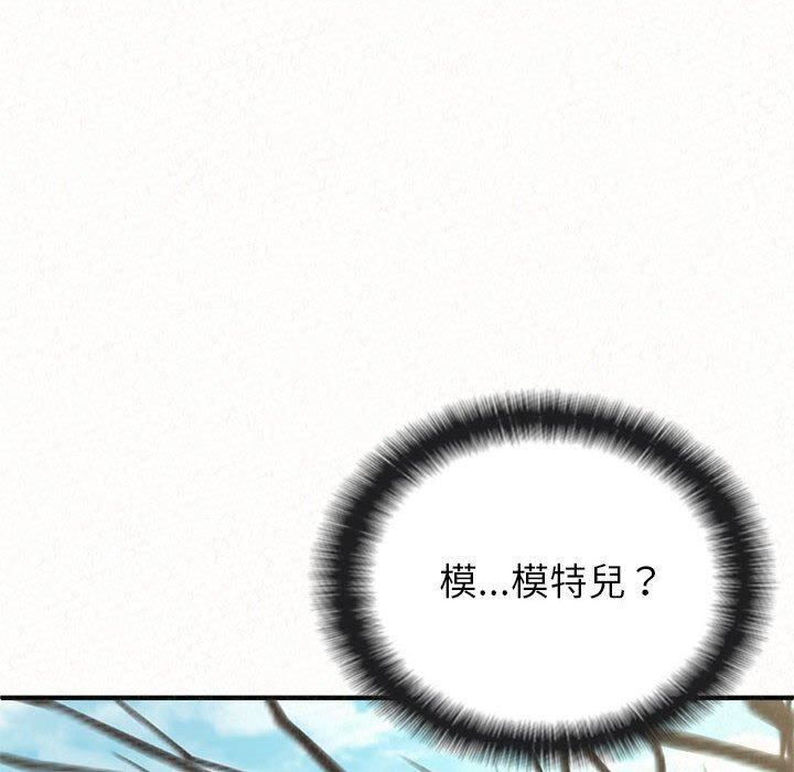 懵懂男生的恋爱史第49话
