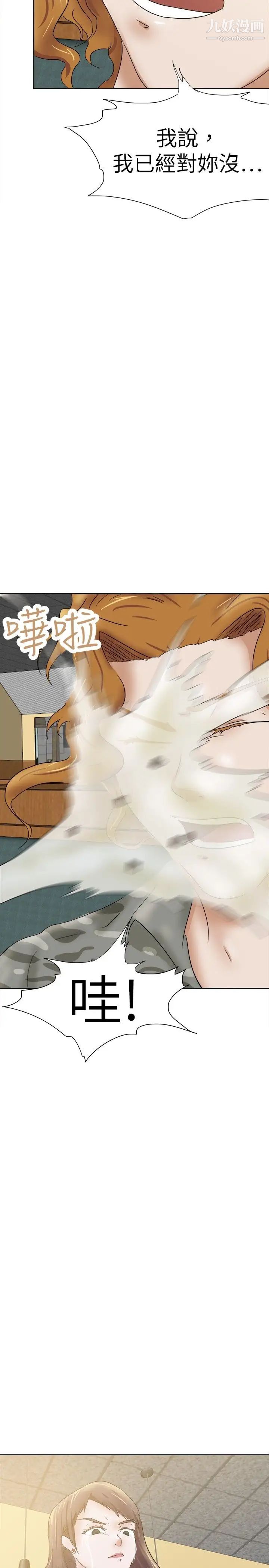 好朋友的女朋友第31话