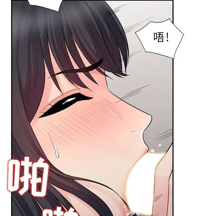 我的继母是寡妇第22话