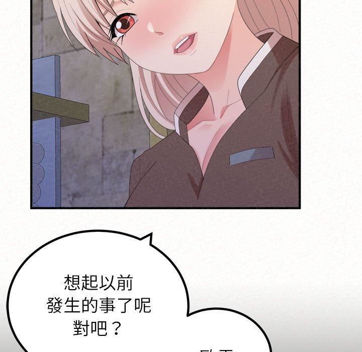 懵懂男生的恋爱史第49话