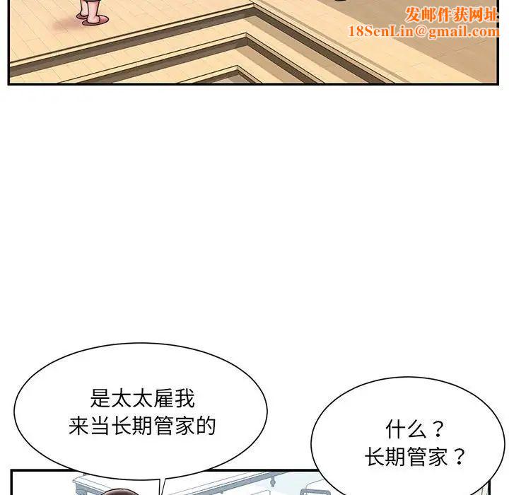 被抛弃的男人第42话