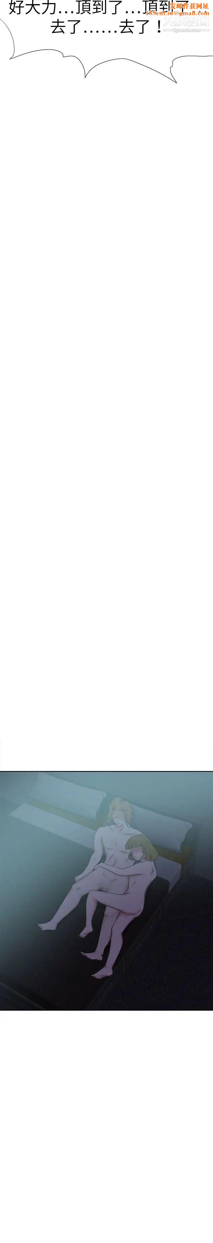 好朋友的女朋友第31话