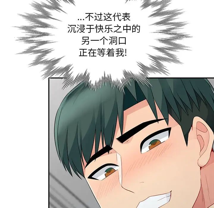 我的继母是寡妇第22话