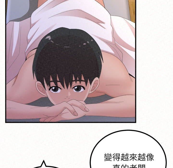 懵懂男生的恋爱史第49话