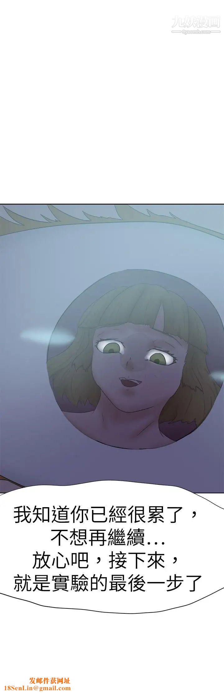 好朋友的女朋友第31话