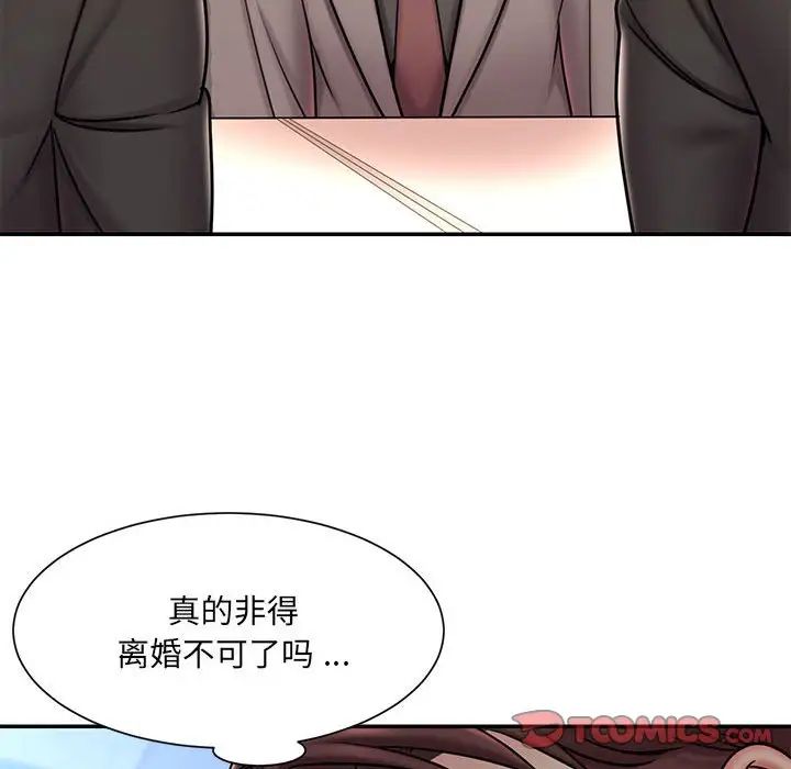 被抛弃的男人第42话