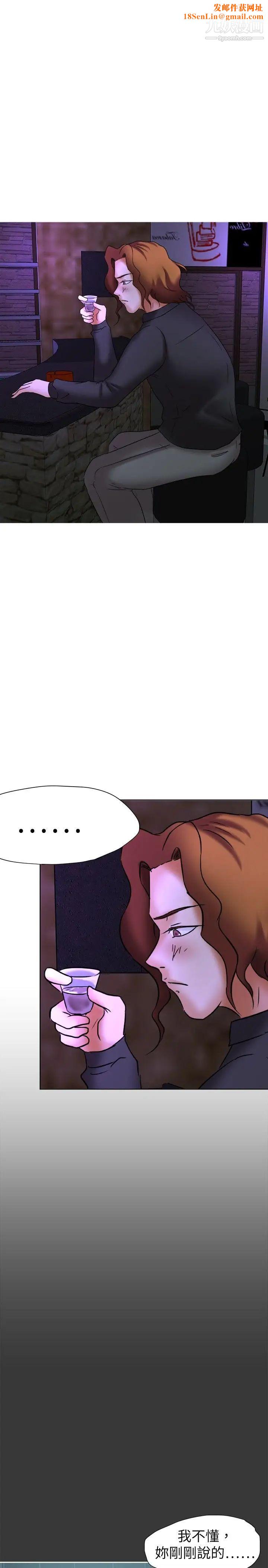 好朋友的女朋友第32话