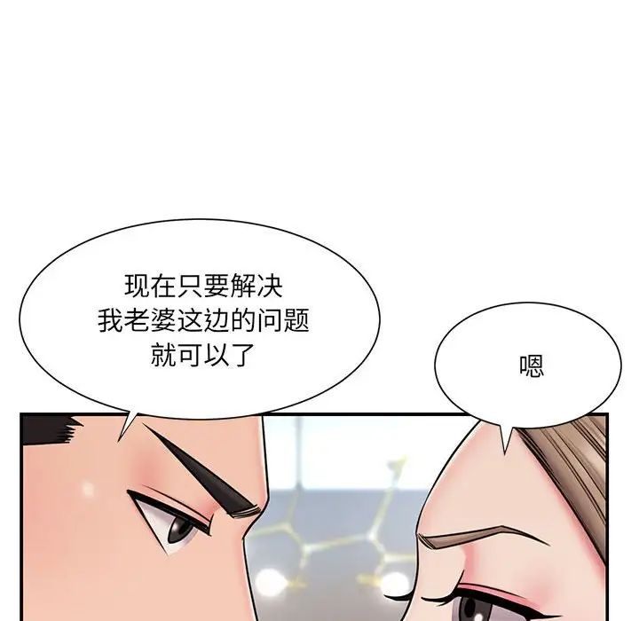 被抛弃的男人第42话