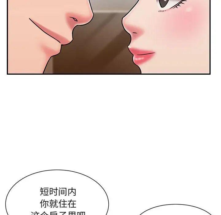 被抛弃的男人第42话