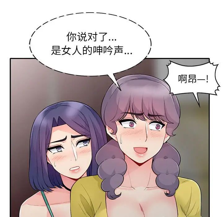 我的继母是寡妇第22话