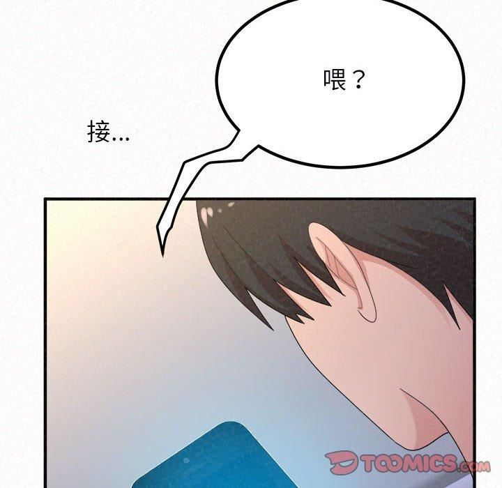 懵懂男生的恋爱史第49话