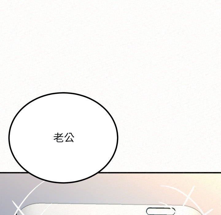懵懂男生的恋爱史第49话