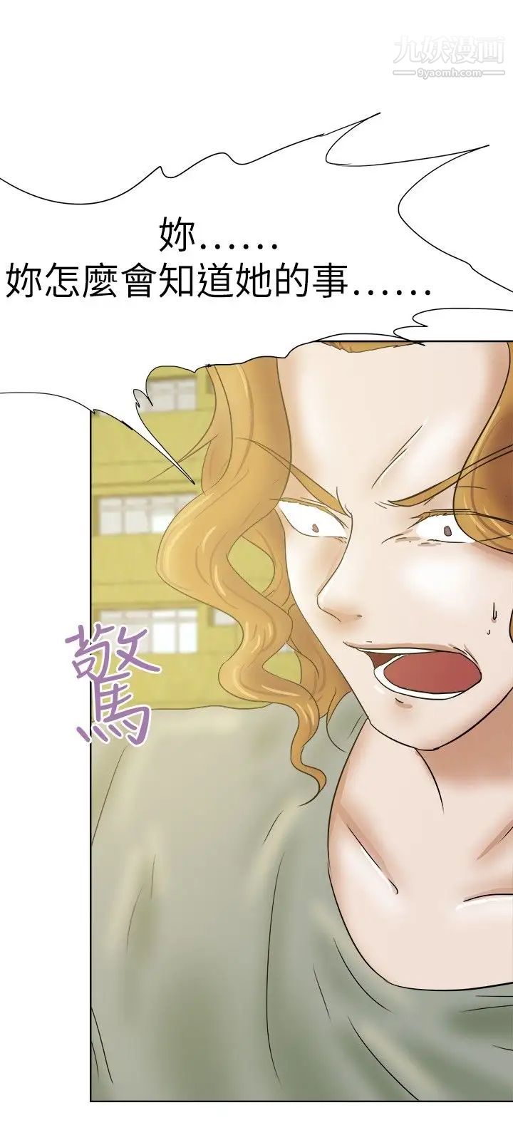 好朋友的女朋友第32话