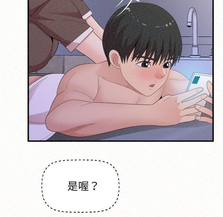 懵懂男生的恋爱史第49话