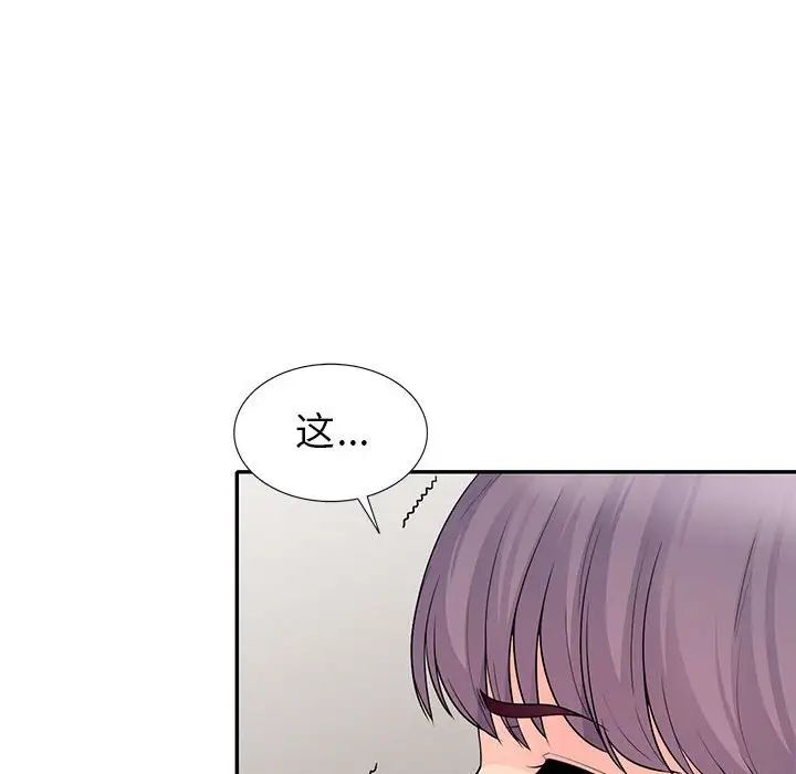 我的继母是寡妇第22话