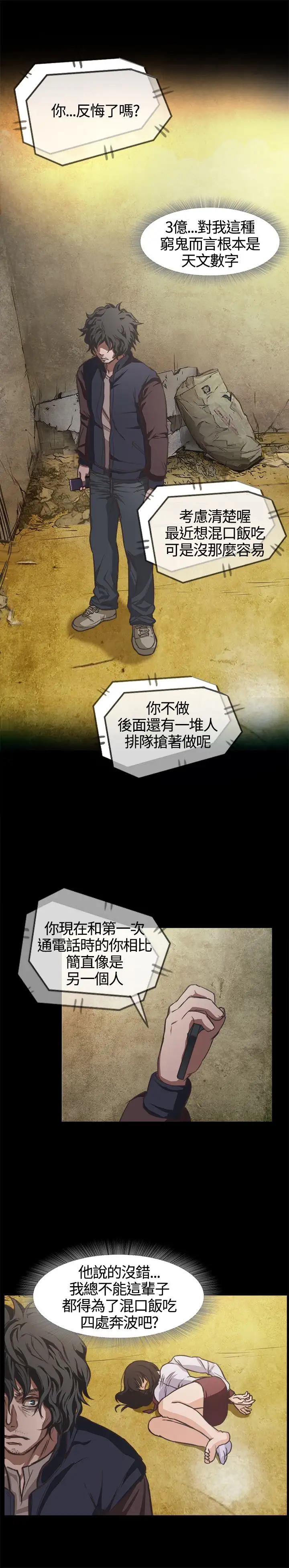 不要碰我第1话